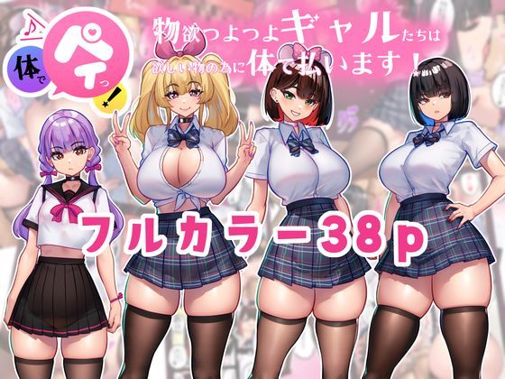 【エロ同人】巨乳ハーレムの彼女たちと中出しを狙う夜、制服美少女たちが誘惑する！