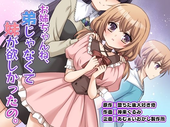 【エロ同人】姉と妹の百合近親でメス堕ちした姉妹が快楽に溺れる日常の挑発的な夜ｗ
