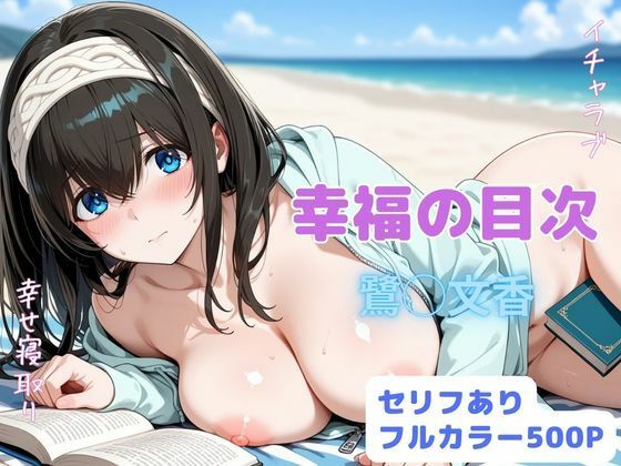 【エロ同人】巨乳アイドルと温泉で密着パイズリを楽しむラブラブな夜の癒しタイム！