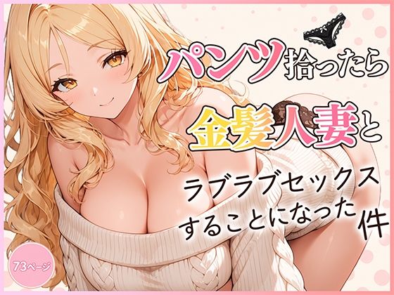 【エロ同人】寝取られなれど抵抗なく溺れる巨乳人妻の中出し騎乗位バック潮吹き密会！！