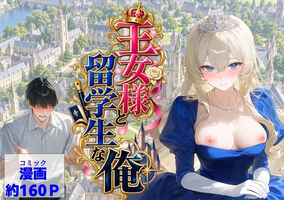 【エロ同人】学園の初恋相手と抱き合いながら中出しフェラを交わす恋人同士の恥じらいの夜ｗ