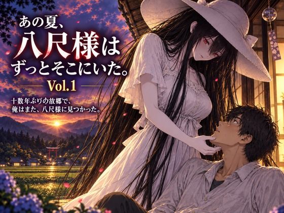 【ワンピース エロ同人】 あの夏、八尺様はずっとそこにいた。 Vol.1