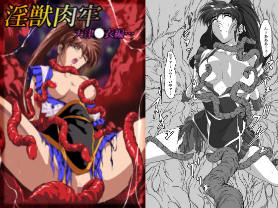 【エロ同人】姉と妹が戦う巫女と触手の夜 僕を巻き込むオカルトバトルで露出し合う淫らな関係ｗ