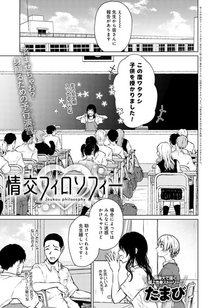【エロ漫画】美乳の同級生と放課後フェラで密かな情交を育む絆の瞬間！