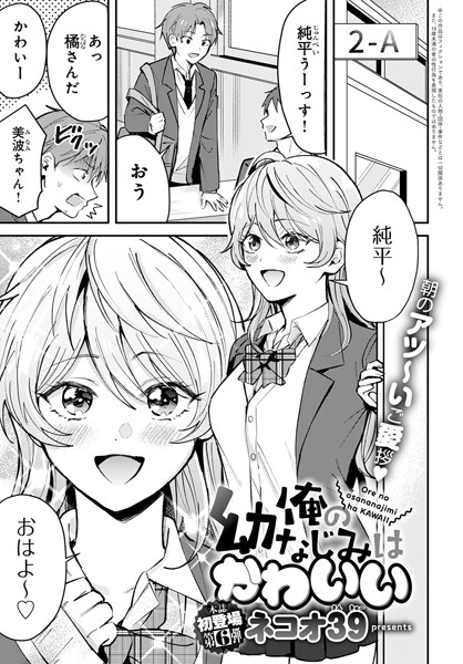 【エロ漫画】幼なじみの美少女とフェラをきっかけに関係が近づく夜のひと時を描く物語