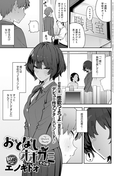 【エロ漫画】女子校生と先輩が隠れて過ごす一週間、学校で我慢した欲望を巨乳で叶える中出しパイズリの後日談！！