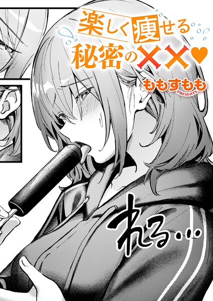 【エロ漫画】幼馴染の彼女と巨乳を揺らし中出し騎乗位で濃密セックスに溺れる夜ｗ