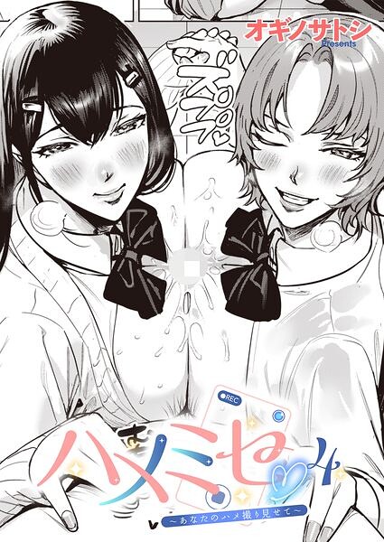 【エロ漫画】寮の美人巨乳先生と複数プレイ 中出しハメ撮りで乱れまくる夜学園ｗ