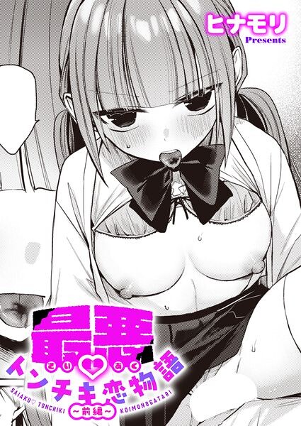 【エロ漫画】巨乳美少女たちとフェラと中出しを巡る学園の日常／美麗系女子校生2人の蕩ける夜の誘惑！！