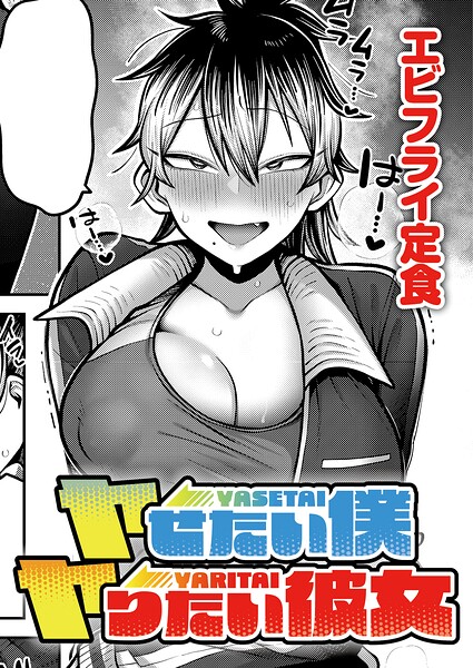 【エロ漫画】ジムで密着するインストラクターの巨乳と中出し騎乗位で崩れるトレーニング日誌！！