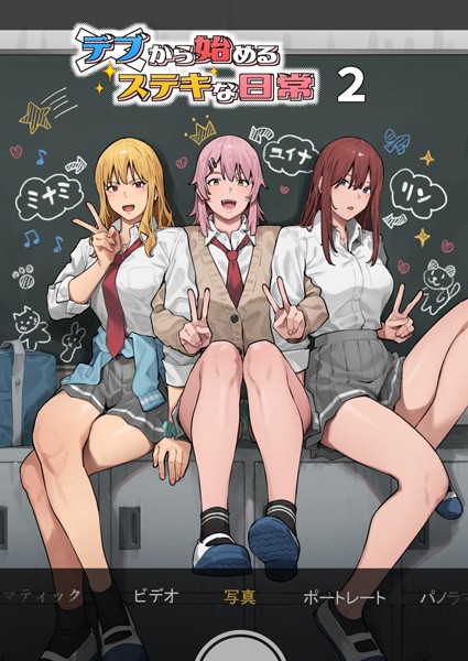 【エロ漫画】デブから始めるステキな日常の文化祭でギャルたちとエッチなひとときに浸る話