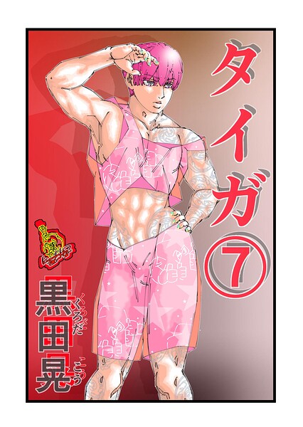 【エロ漫画】thousand apologies