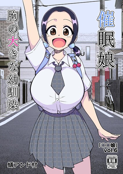 【エロ漫画】幼馴染の胸が大きくなったことをきっかけに、彼女と友人たちが秘密の遊びに走る夜のひみつｗ