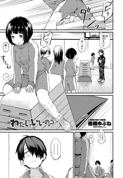 【エロ漫画】彼女の処女を守るつもりが中出しで崩れた夜、巨乳の彼女と騎乗位で締めくくるセックスｗ
