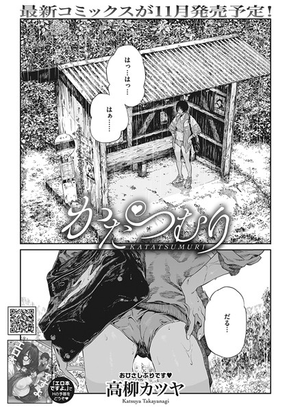 【エロ漫画】露出好きの女子校生とクラスメイトの密かな嗜好を冷静に見つめ合う夜の対話