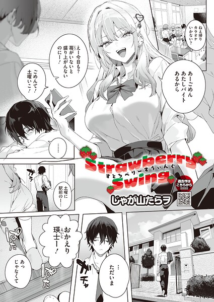 【エロ漫画】幼馴染の家政婦アルバイトが魅せる巨乳の想いと独り立ちへの夜の再会ｗ