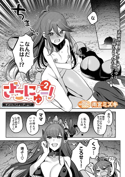 【エロ漫画】勇敢な騎士アリスが巨乳美少女たちとハーレムで挑む中出しパイズリ潮吹きの冒険ｗ
