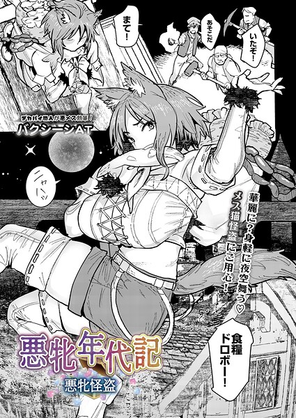 【エロ漫画】美乳の獣耳戦士ファナと旅の商人が織りなす中出しフェラと潮吹きの夜の追跡ｗ