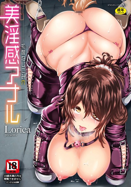 【エロ漫画】美淫感アナルの巫女シスターが拡醒する夜の痴態と中出しの悦びを堪能する話ｗ