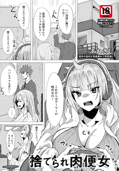 【エロ漫画】巨乳美少女との中出しフェラと潮吹き、彼女を囁くアナル責めが絡むの夜ｗ