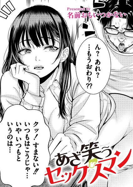 【エロ漫画】女子校生と巨乳美女たちがフェラと中出しで堕ちる 学園ハーレムの快楽を体験する夜ｗ