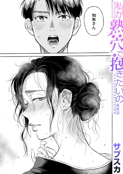 【エロ漫画】巨乳熟女たちとハーレム三昧、騎乗位で中出しを重ねる濃密な夜の責め合い！