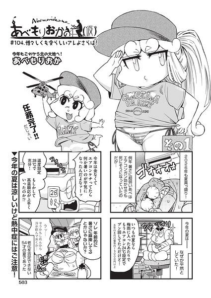 【エロ漫画】巨乳の美少女と初めての共同作業、彼女の誘惑に負けてしまう夜のオフィスでの密かな関係！