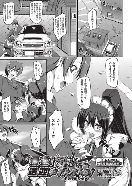 【エロ漫画】美人メイドが毎朝の奉仕で僕を狂わせる、指先と舌の技が光るフェラと騎乗の欲望日常ｗ