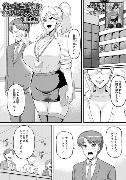 【エロ漫画】寝取られ人妻の密会で中出しと騎乗位を貫く眠らぬ夜ｗ【作者名・サークル名を含む固有名詞はそのまま自然に！！