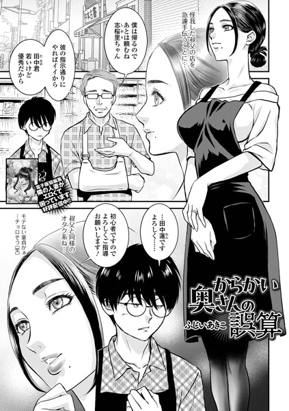 【エロ漫画】夫と別れたい人妻が密会の相手に巨乳を暴露され中出しされる背徳の夜ｗ