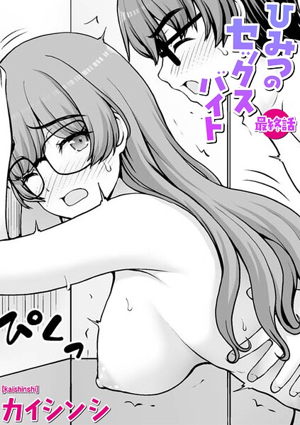 【エロ漫画】巨乳JKとハーレムで交わるフェラとパイズリの濃密ごっくん中出し騎乗位ｗ
