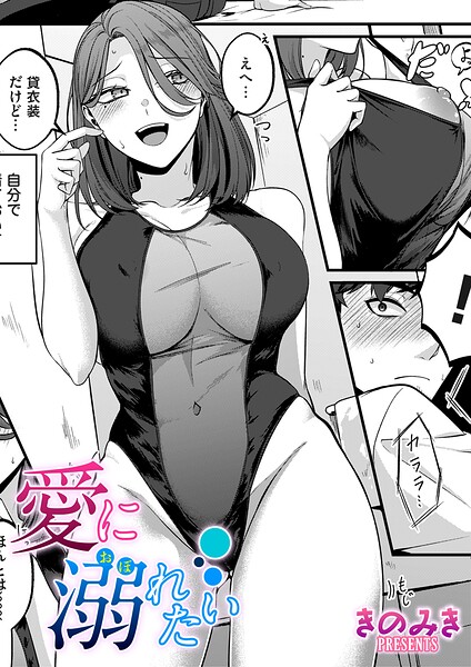 【エロ漫画】彼女の巨乳に惹かれた先輩と水泳部の夜 笑顔の裏で中出し騎乗位を堪能する♡！！