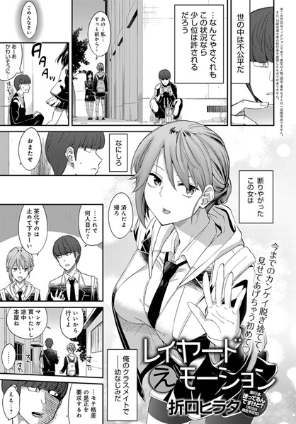 【エロ漫画】幼馴染の七海と過ごす夜に中出しを誓う、友達以上恋人未満の濃密セックスｗ