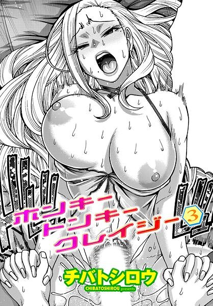 【エロ漫画】OLの巨乳女性が職場で中出しを許す騎乗位セックスに溺れる話し合いの夜ｗ