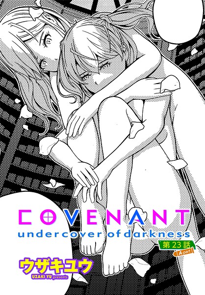 【エロ漫画】夜の闇を駆ける美少女たちと SFバトルの世界で制服姿の彼女を守る騎乗位パワフル中出しは避けずに進む！