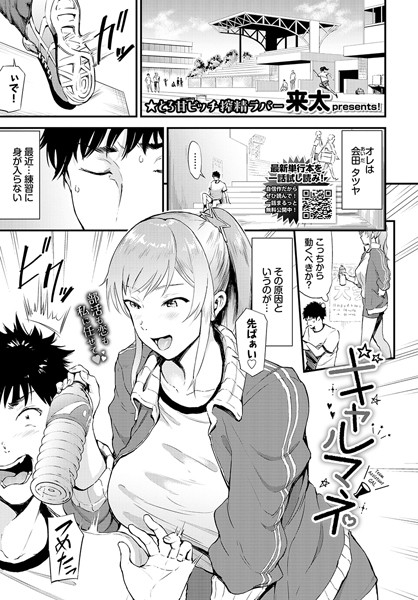 【エロ漫画】美Humanギャルの巨乳に魅せられて中出しフェラと騎乗位で虜になる夜のレッスンｗ
