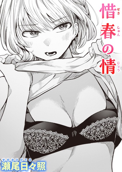 【エロ漫画】教え子と再会して彼女が変わった美術部の夜、淫らな学びを始める情熱のゆくえ