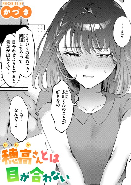 【エロ漫画】美乳な女子大生とゼミ仲間が放課後に見せるひとときの告白と密かな距離感！