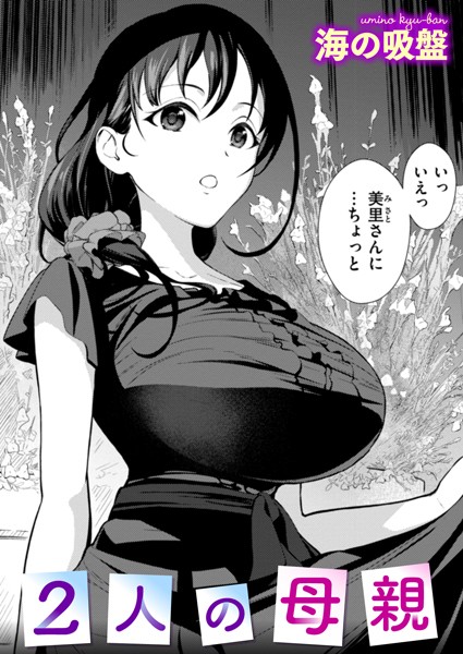 【エロ漫画】寝取られ気味の美人妻が息子の友人と関係を深める夜の潮吹きと中出しフェラｗ