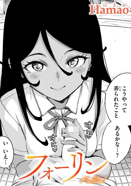 【エロ漫画】塾帰りの美乳女子校生と、暇つぶしのフェラから始まる中出しハーレムの誘惑ｗ
