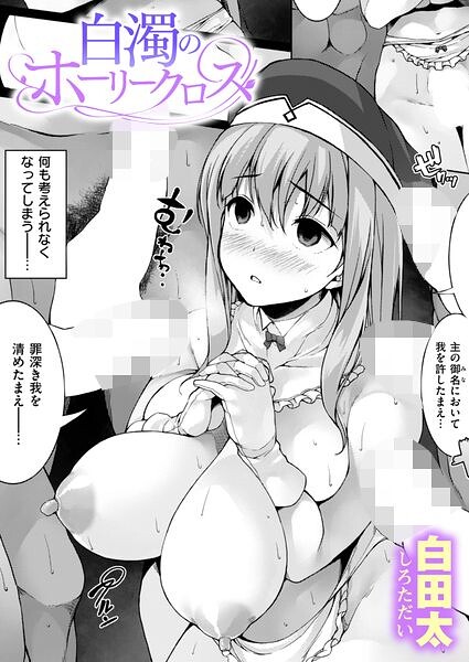 【エロ漫画】爆乳OLのフェラと手コキで乱れる中出しハーレム秘め事ｗ