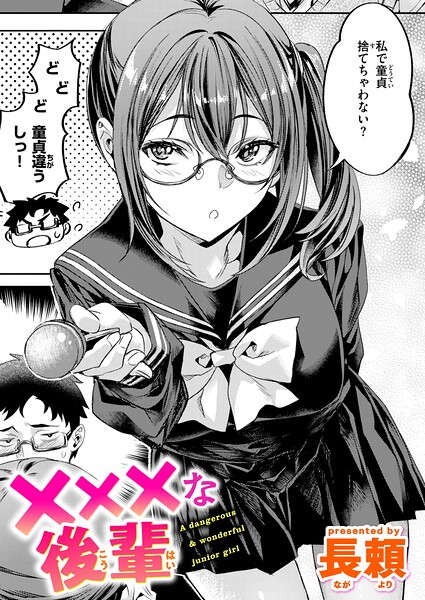 【エロ漫画】後輩の巨乳と二人きりでフェラから始まる中出し騎乗位の夜のごっくん体験ｗ