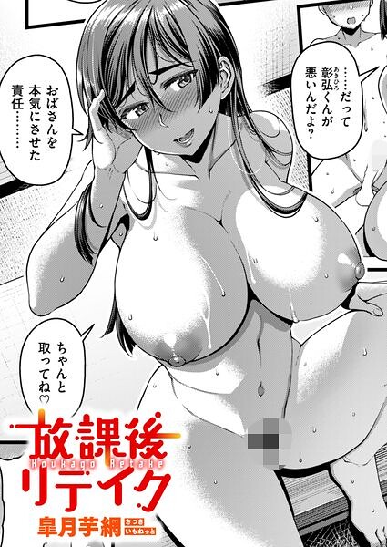【エロ漫画】同居する叔母さんの巨乳が暴走する夏、結子さんと私が密着フェラと中出しパイズリで熱くなる話！！