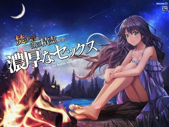 【ワンピース エロ同人】エルフの妖しき癒しと中出しフェラを絡めた夜の密室セックスｗ