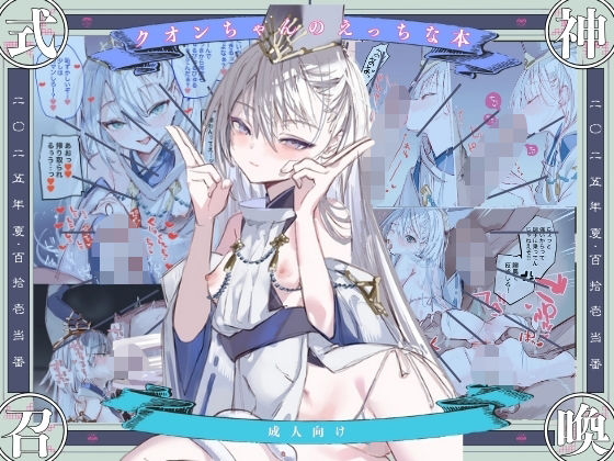 【エロ同人】和服美女と複数プレイで中出し・フェラを連続される乱交ハーレム体験の夜ｗ