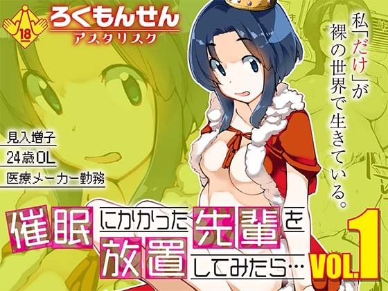 【エロ同人】OLとオフィスで露出プレイ、潮吹きとバックで後背位を貪る野外エロ体験！