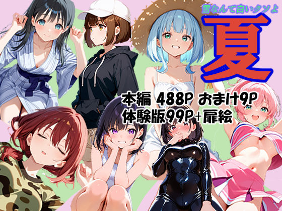 【ワンピース エロ同人】和服姿の露出が話題の中出し・手コキで魅了する爆乳ヒロインと大人の夜の快楽！