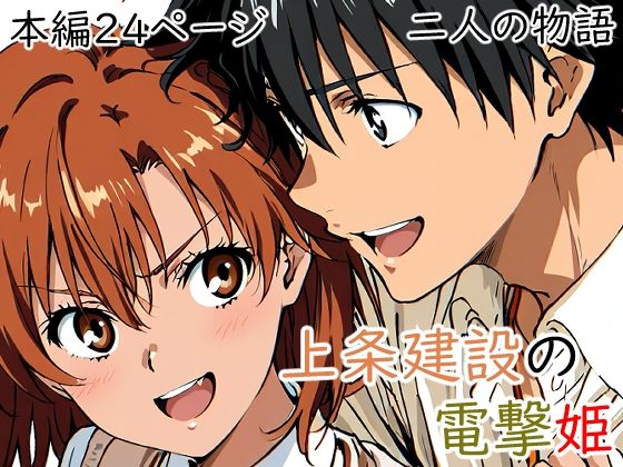 【エロ同人】純愛の恋人同士が甘々に抱き合い中出しを重ねるラブラブな関係ｗ