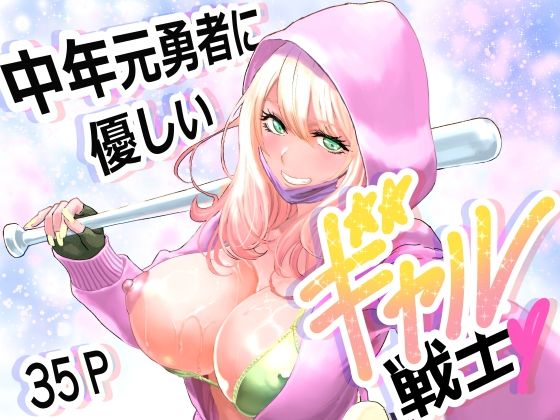 【エロ同人】派手なギャルたちと巨乳を堪能 中出しフェラとパイズリで濃密な夜を過ごすｗ