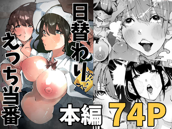 【エロ同人】制服美少女たちと中出しフェラで童貞を奪う学園エッチ、断面図付きで刺激的に描く奴隷的快感ｗ